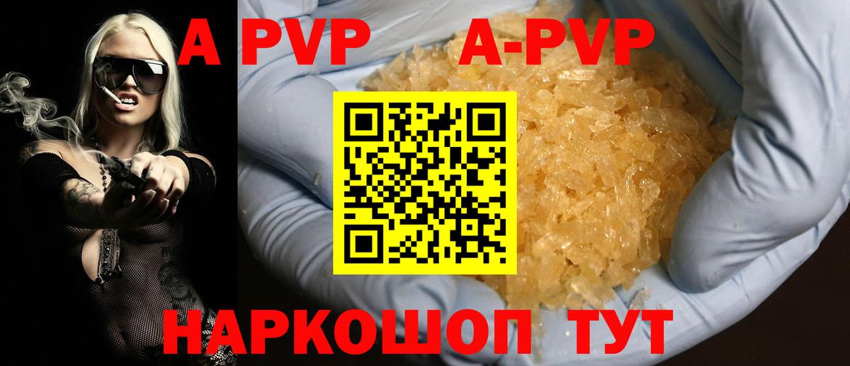 Alfa_PVP  Alpha-PVP VHQ  Альфа ПВП Crystall  Вход с VPN  Кувандык  А ПВП Crystall 
