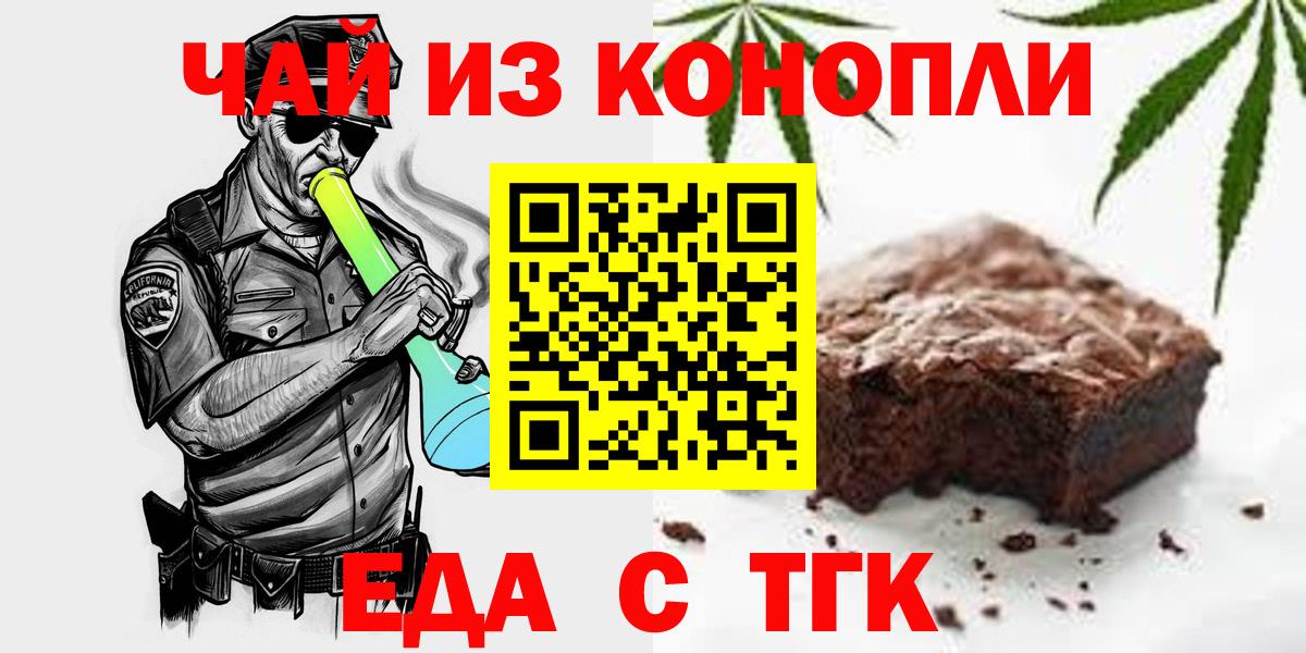 Canna-Cookies марихуана  Вход с VPN  Кувандык 