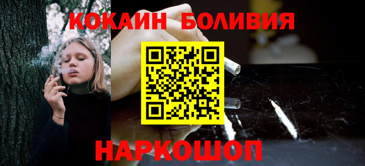 COCAIN 99%  Вход с VPN  Кувандык  COCAIN Боливия 