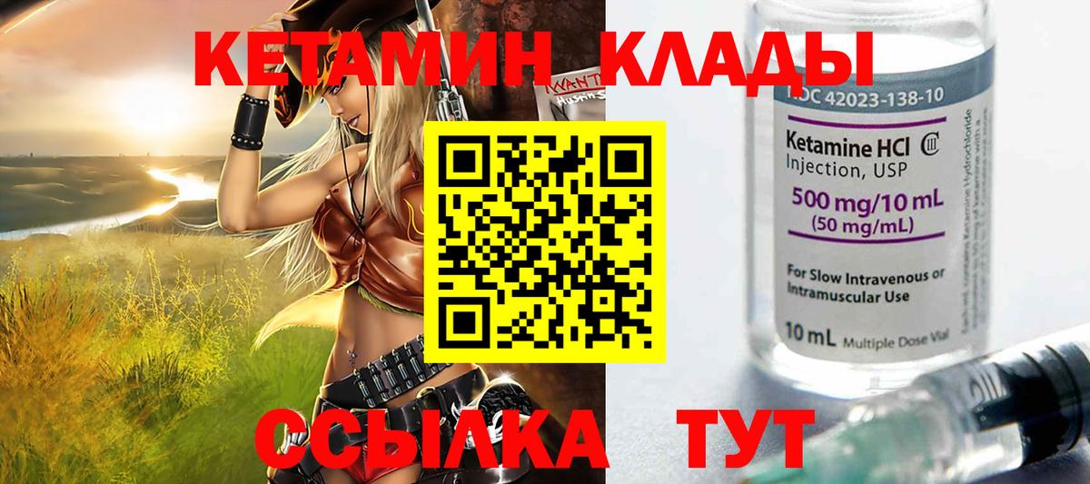 сайты даркнета состав  Кетамин ketamine  Кувандык  Вход с VPN  КЕТАМИН VHQ 