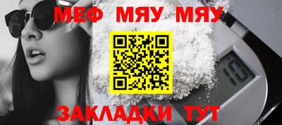 мефедрон Кингисепп