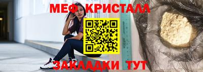 мефедрон Кингисепп