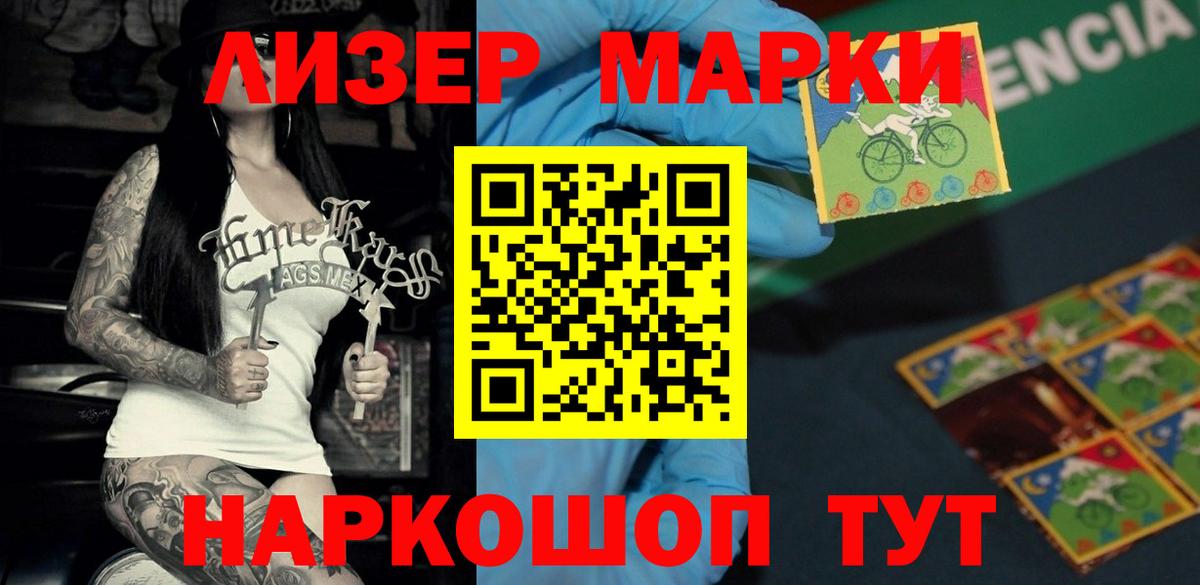LSD-25 экстази ecstasy  ЛСД экстази кислота  MEGA как войти  Вход с VPN  Кувандык 