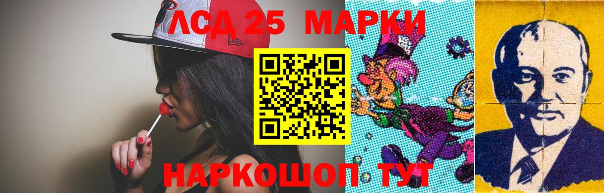 ЛСД экстази кислота Кувандык