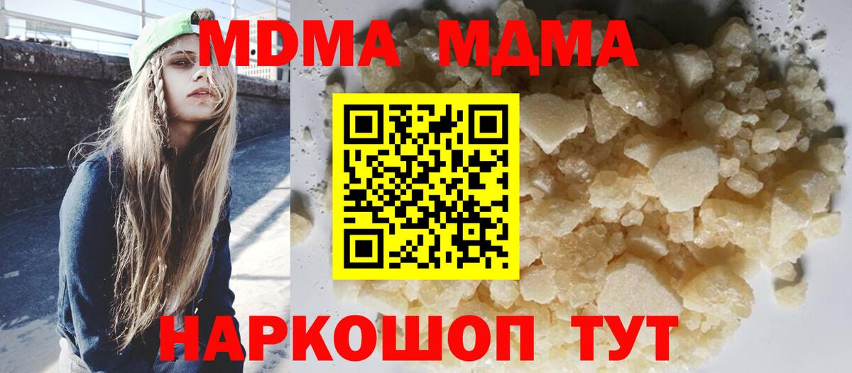 MDMA VHQ  Вход с VPN  Кувандык  МДМА Molly 