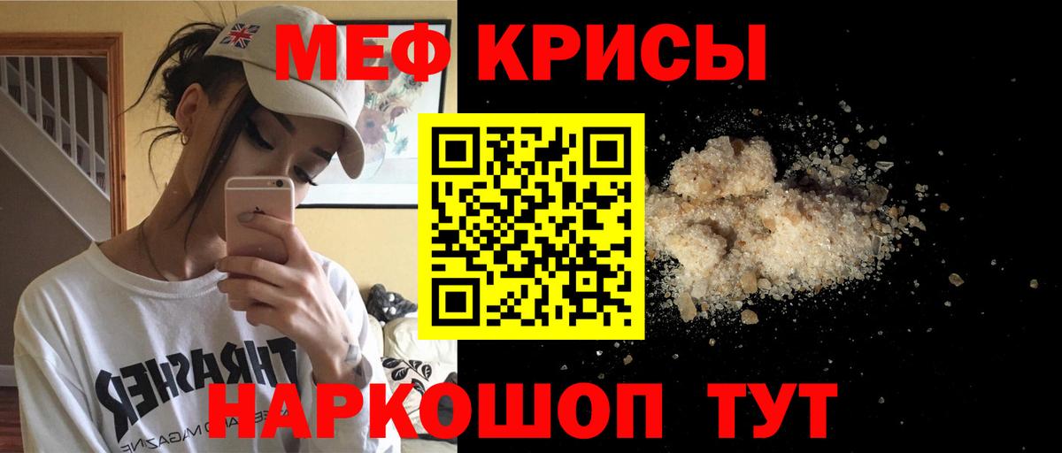 Меф  Мефедрон  Кувандык  Вход с VPN  МЕФ 4 MMC  МЯУ-МЯУ 4 MMC 