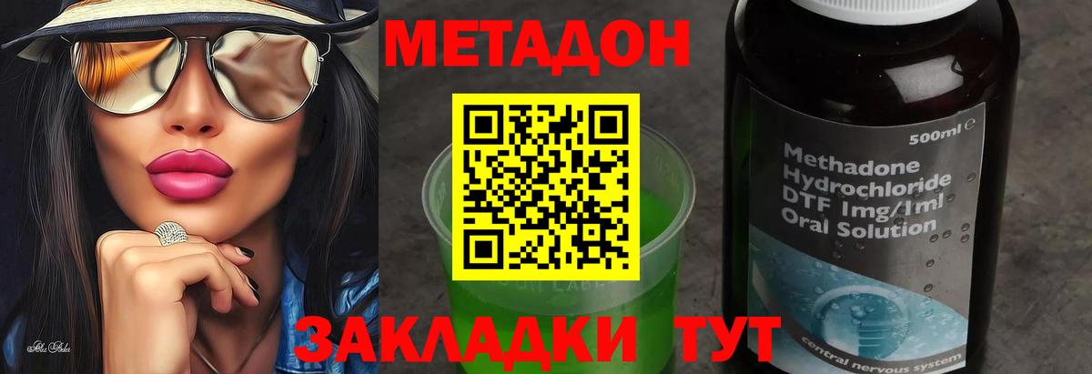 Метадон кристалл  Метадон белоснежный  Кувандык  Вход с VPN 