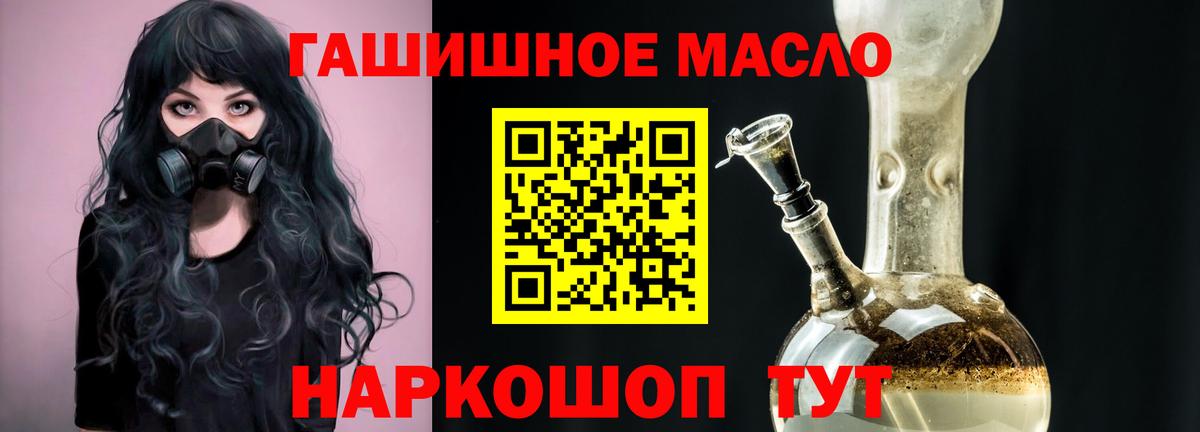 Дистиллят ТГК THC oil  Вход с VPN  Кувандык 